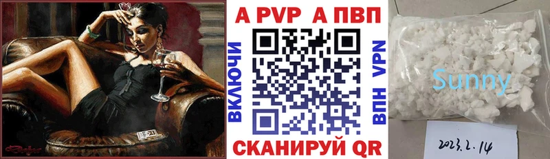 где купить наркотик  Нурлат  APVP мука 