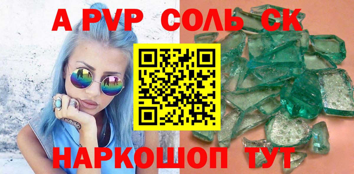 Alpha PVP Нурлат