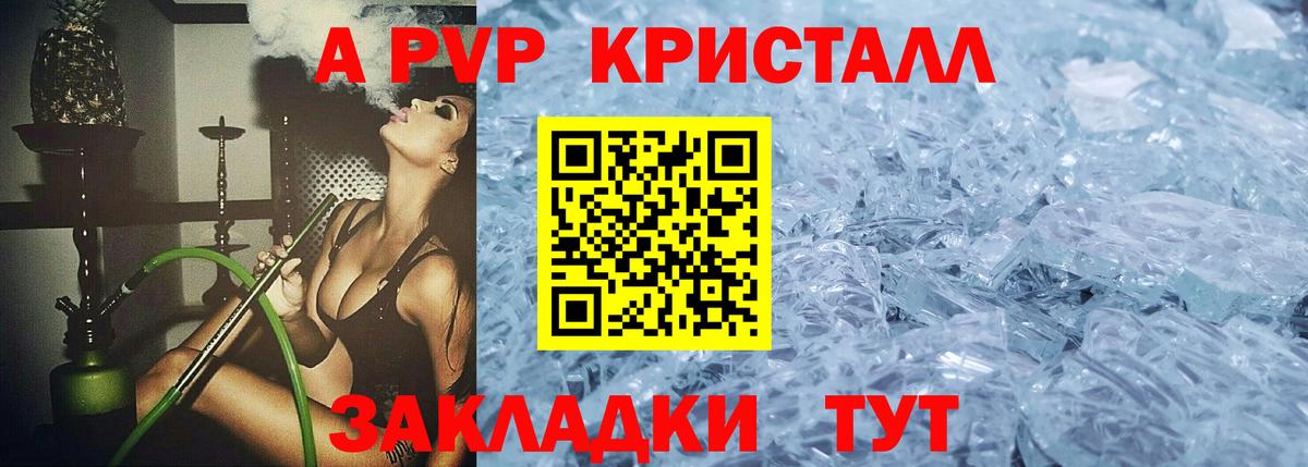 Нурлат  APVP Соль  APVP  Alfa_PVP кристаллы  Вход с VPN 