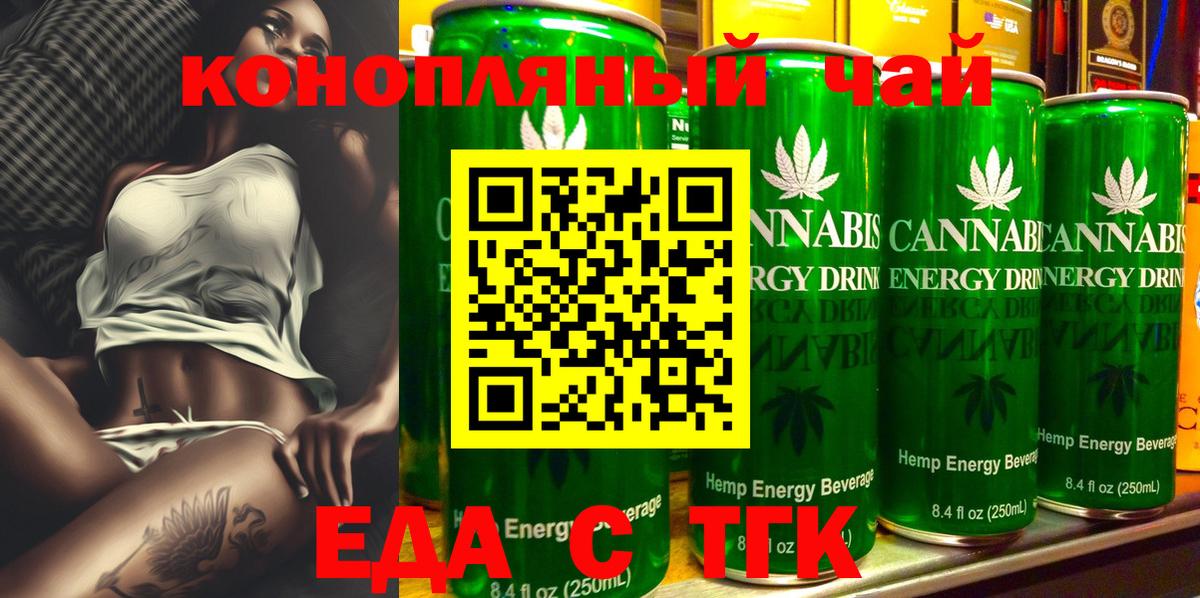 Cannafood конопля  Вход с VPN  Нурлат 