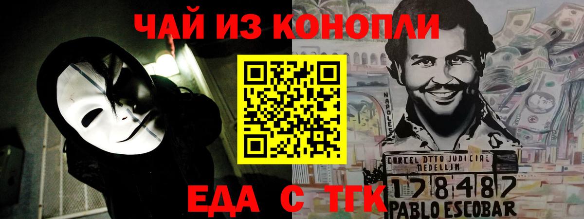 Canna-Cookies конопля Нурлат