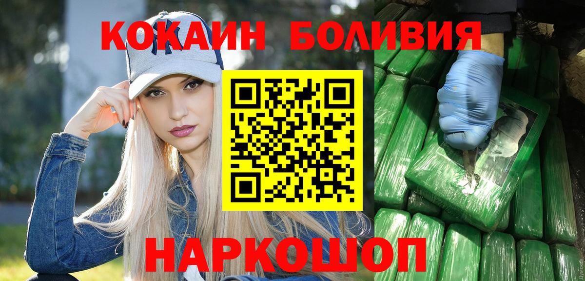 КОКАИН  Cocaine 98%  COCAIN Боливия  Вход с VPN  Нурлат 