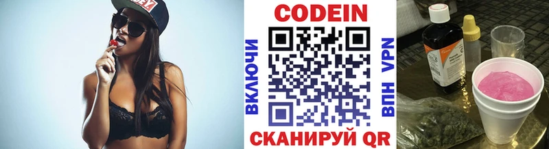 Кодеин Purple Drank  Нурлат 