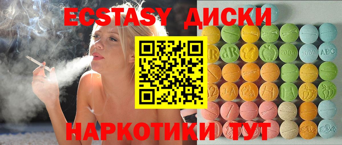 Ecstasy MDMA Нурлат