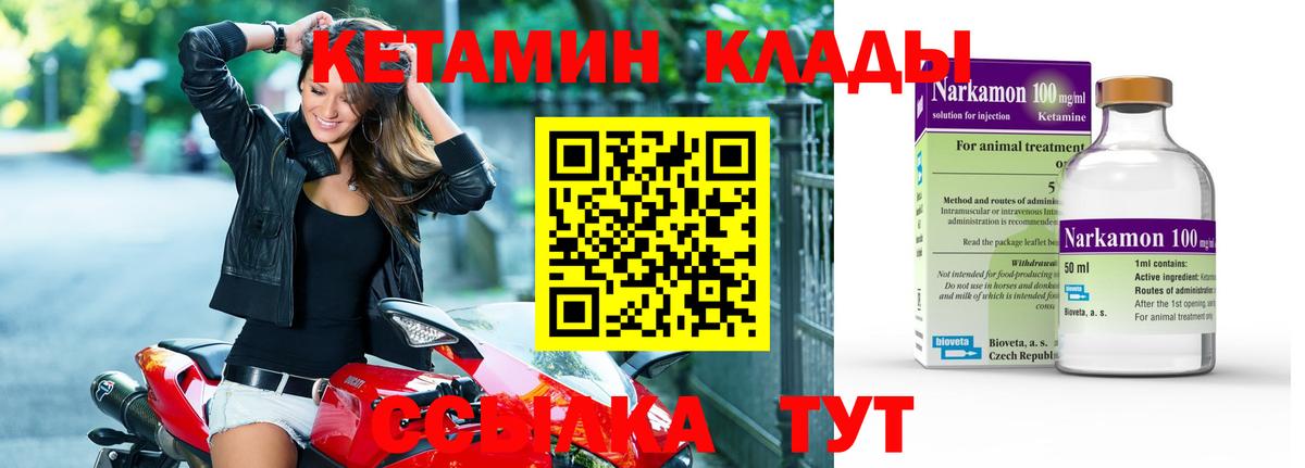 КЕТАМИН ketamine  Кетамин ketamine  Нурлат  Вход с VPN 