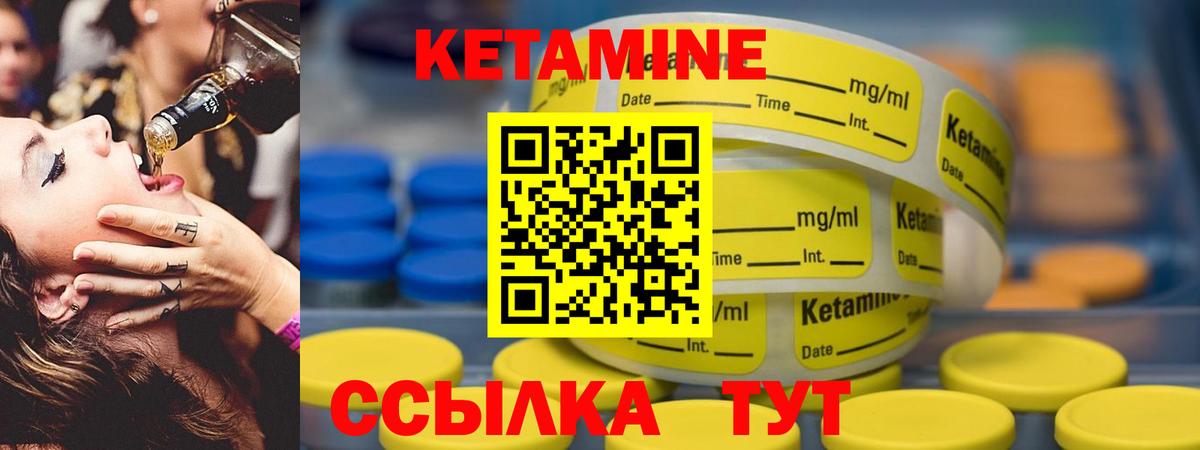 Кетамин ketamine Нурлат