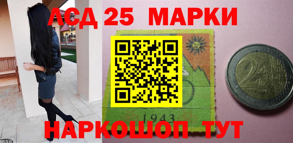 Лсд 25 экстази кислота Нурлат