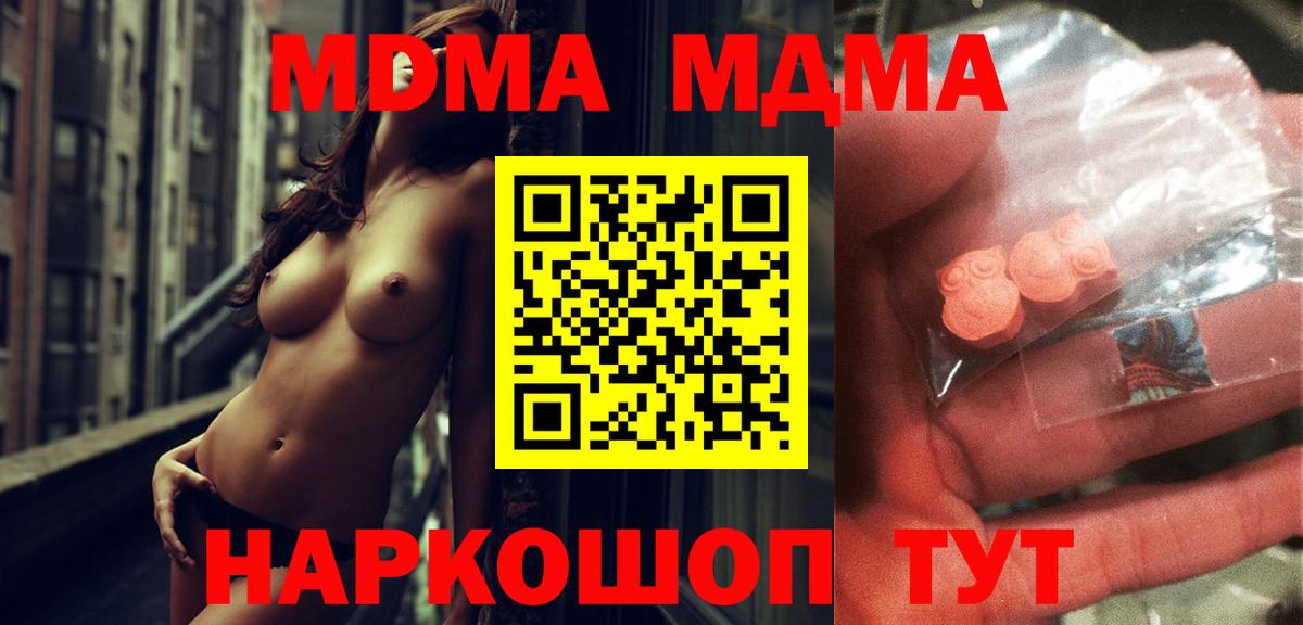 Нурлат  MDMA  Вход с VPN  МДМА кристаллы  MDMA кристаллы 
