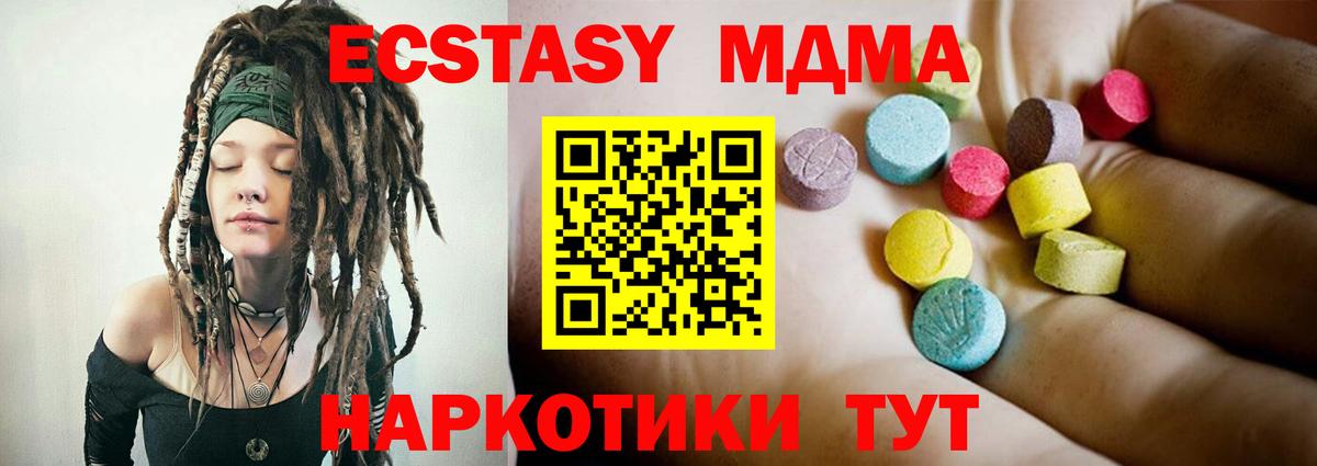 MDMA crystal Нурлат