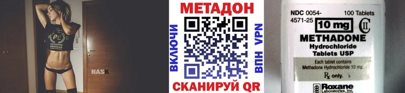 МЕТАДОН кристалл  где купить наркоту  Нурлат 