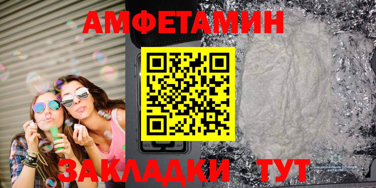 МЕТАМФЕТАМИН мет Нурлат