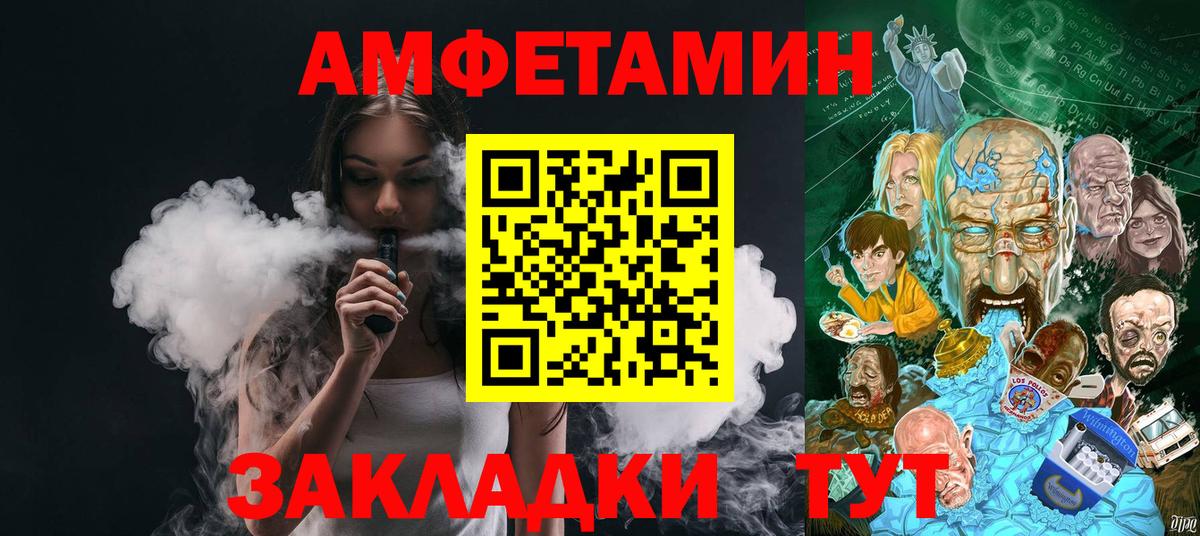 МЕТАМФЕТАМИН  МЕТАМФЕТАМИН Methamphetamine  Вход с VPN  Нурлат 