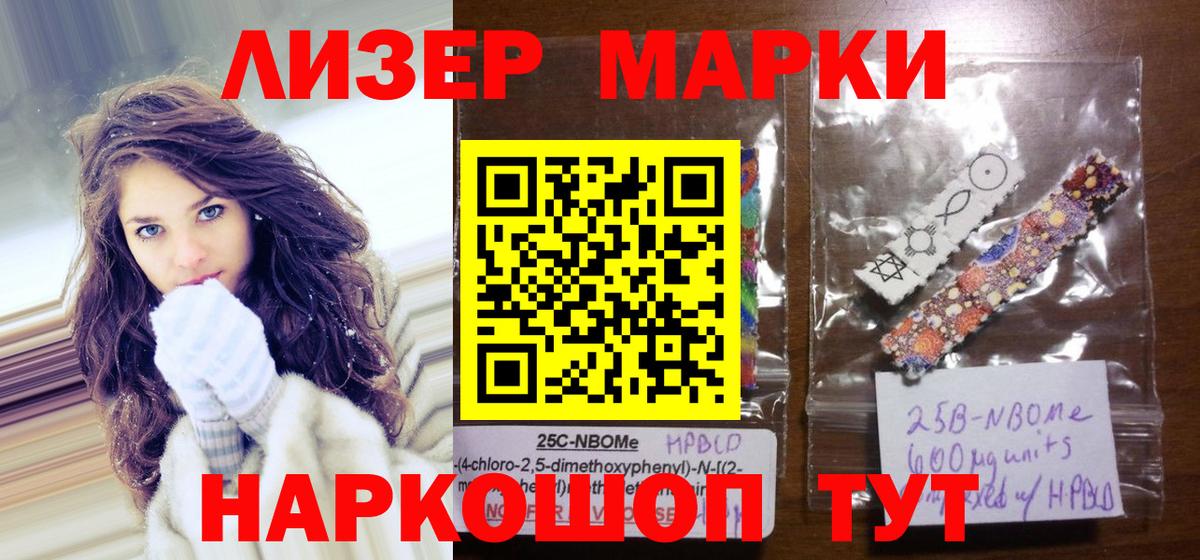 Наркотические марки 1,8мг  Наркотические марки 1,8мг  наркота  Вход с VPN  Нурлат 