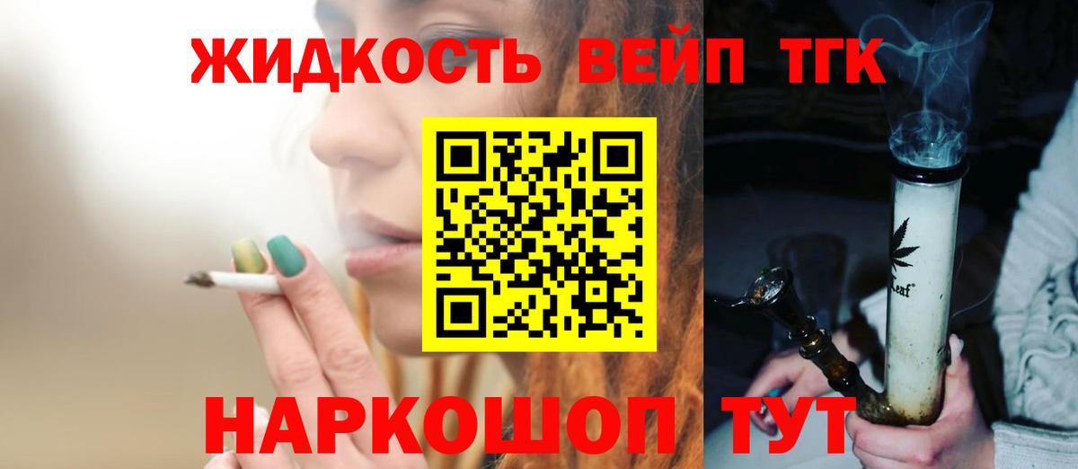 Нурлат  купить закладку  Вход с VPN  ТГК гашишное масло  ТГК вейп с тгк 